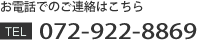 お電話でのお問??