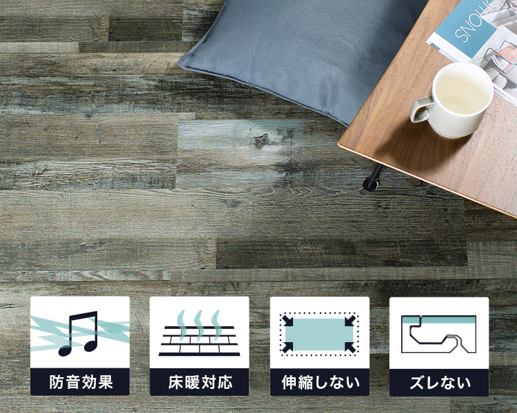 簡単diy おしゃれな床材 フロアタイル一覧 フロアタイル カーペット ラグ 床材専門店 スタイルダート