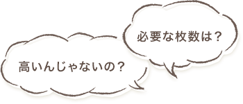 床DIYに悩む