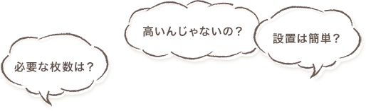 床DIYに悩む