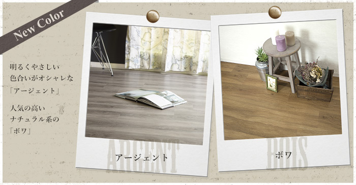はめ込み式床材 木目調フロアタイル ClickOn Premium クリックオン