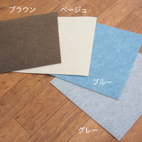 賃貸OK!タイルカーペットSTYLE KIT (スタイルキット)