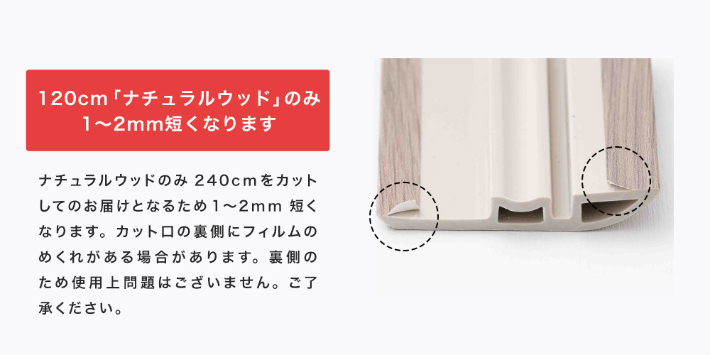 見切り材 床 フロアタイル カーペット 4～5mm厚対応 注意