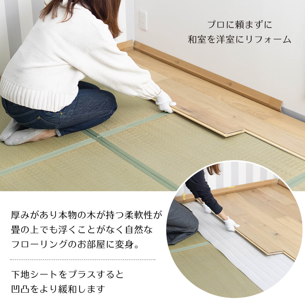 フロアタイル 天然木 Kino・キーノ DIYウッドロックフローリングは畳をフローリングに