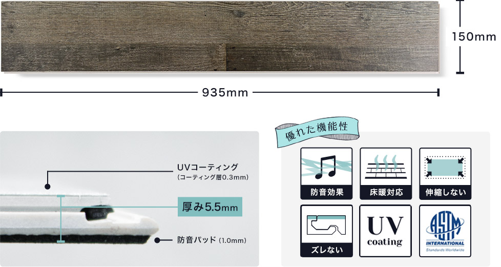 はめ込み式床材 Rigid Click WOOD リジッドクリックウッド 古木を再現したリアルな木目調フロアタイルは横935mm縦150mm厚み5.5mm