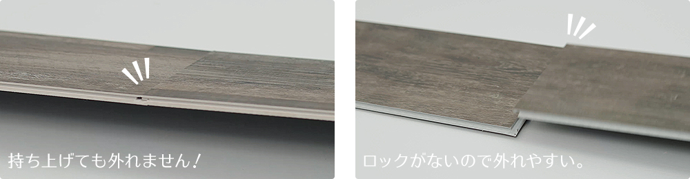 はめ込み式床材 Rigid Click WOOD リジッドクリックウッド 古木を再現したリアルな木目調フロアタイルは短手もしっかりロック