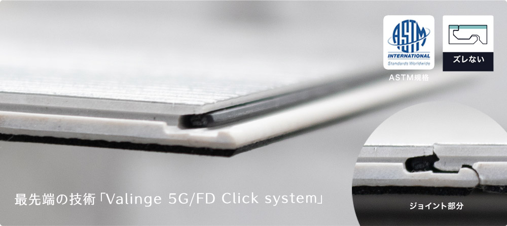 はめ込み式床材 Rigid Click WOOD リジッドクリックウッド 古木を再現したリアルな木目調フロアタイルはずれにくく取り外せる5Gシステム