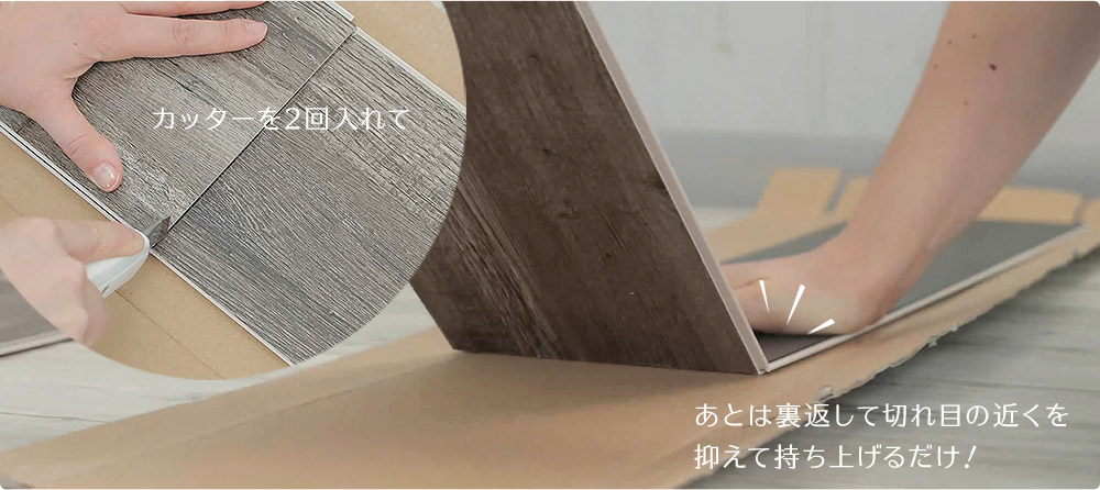 はめ込み式床材 Rigid Click WOOD リジッドクリックウッド 古木を再現したリアルな木目調フロアタイルはカットも簡単