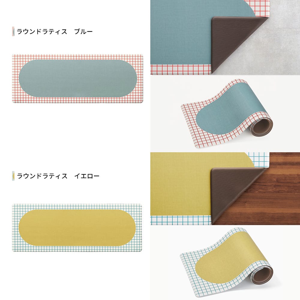 ラウンドラティス