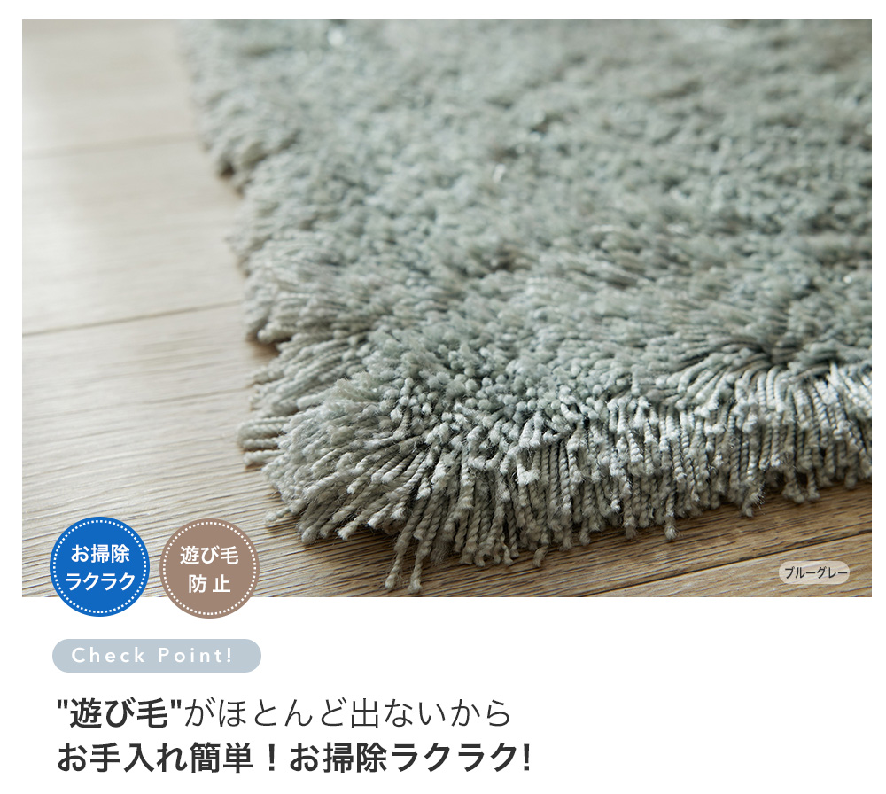 お手入れ簡単、掃除ラクラク