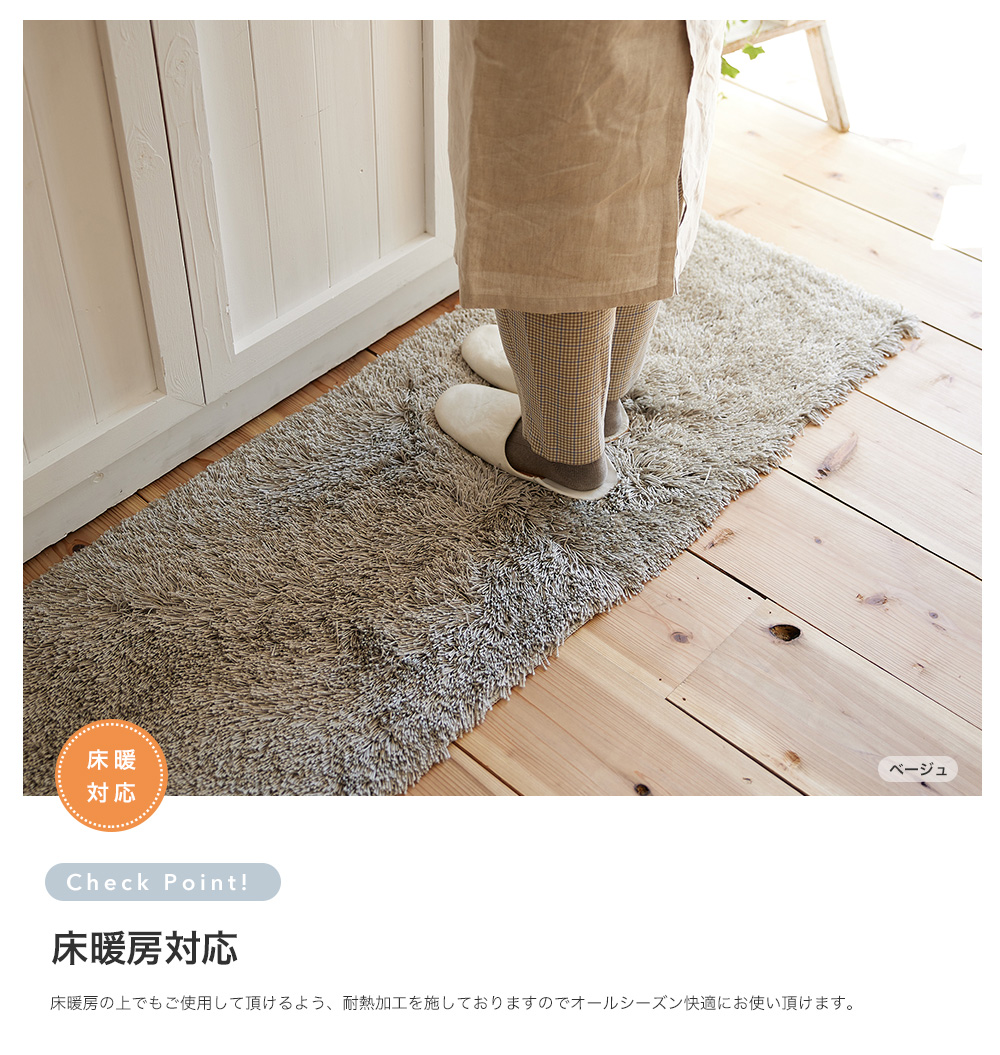 床暖房対応