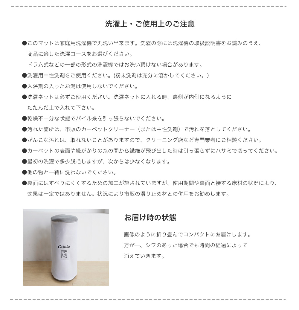 注意事項