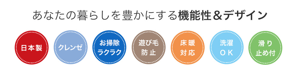 日本製、クレンゼ、軽量、洗濯OK、遊び毛防止、床暖対応、滑り止め付のキッチンマット