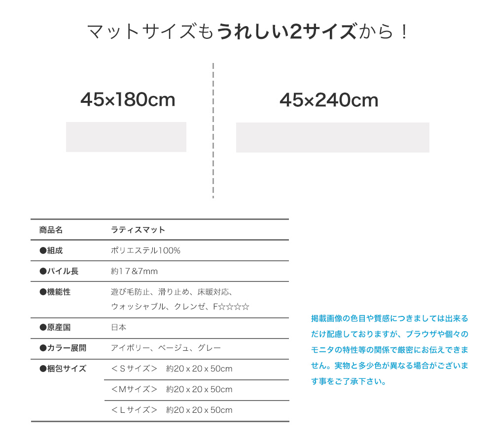 キッチンマットサイズ、45×75cm、45×180cm、45×240cm