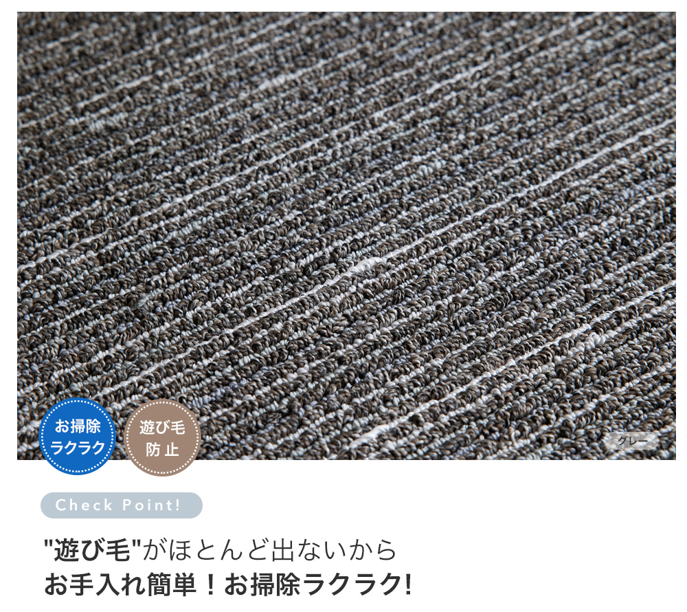 お手入れ簡単、掃除ラクラク