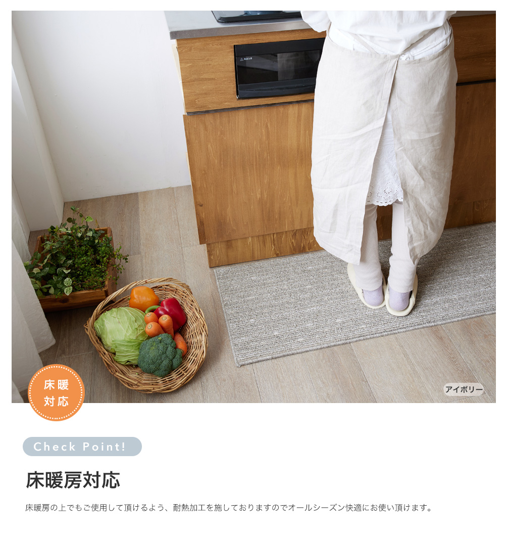 床暖房対応
