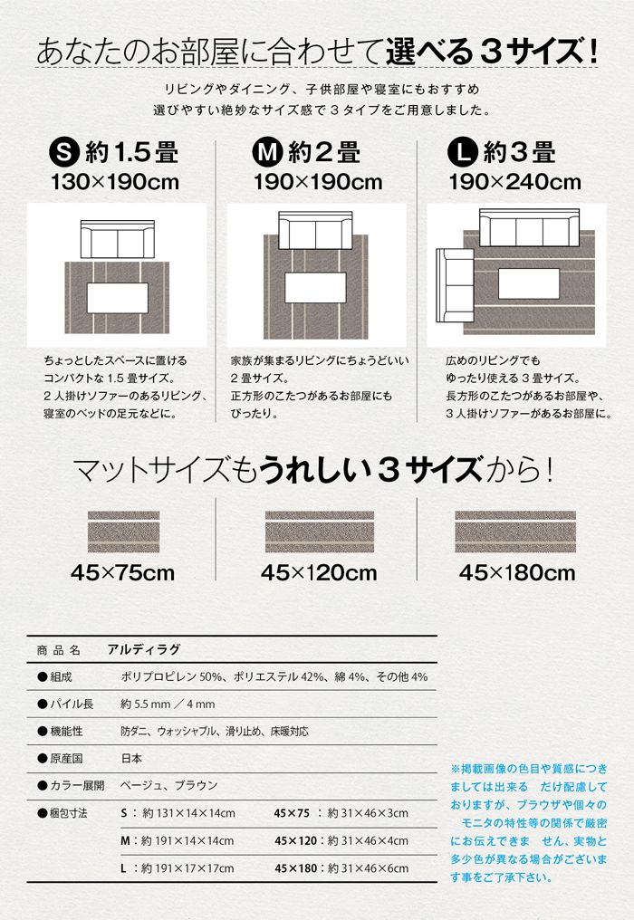 床暖対応！サラッとした手ざわりの綿混ラグ・マット アルディ