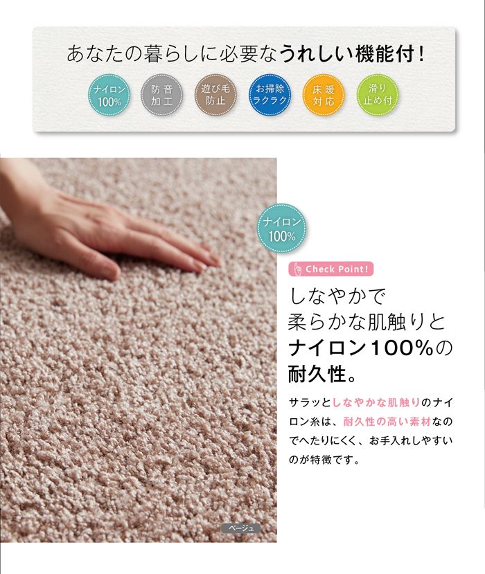 床暖対応!優しい色合いのシンプルラグ ベルジュ