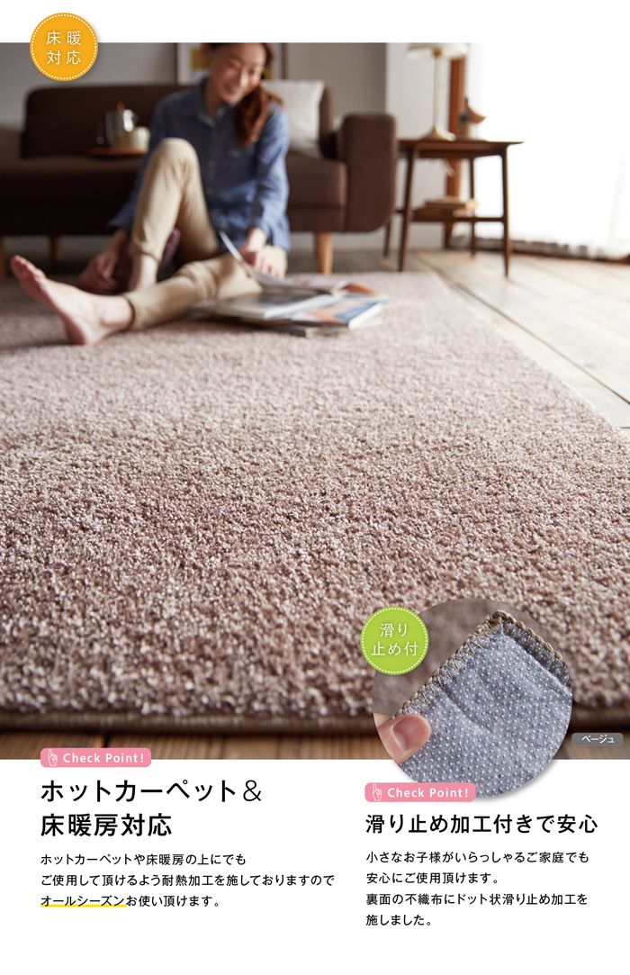 床暖対応!優しい色合いのシンプルラグ ベルジュ