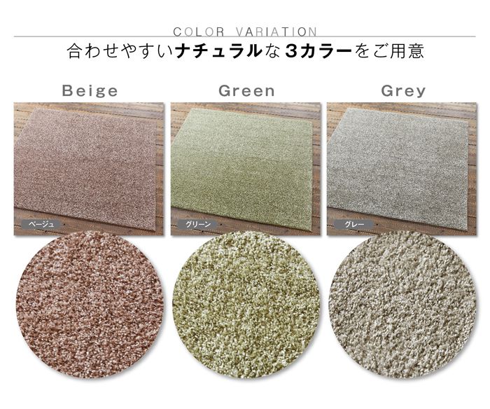 床暖対応!優しい色合いのシンプルラグ ベルジュ