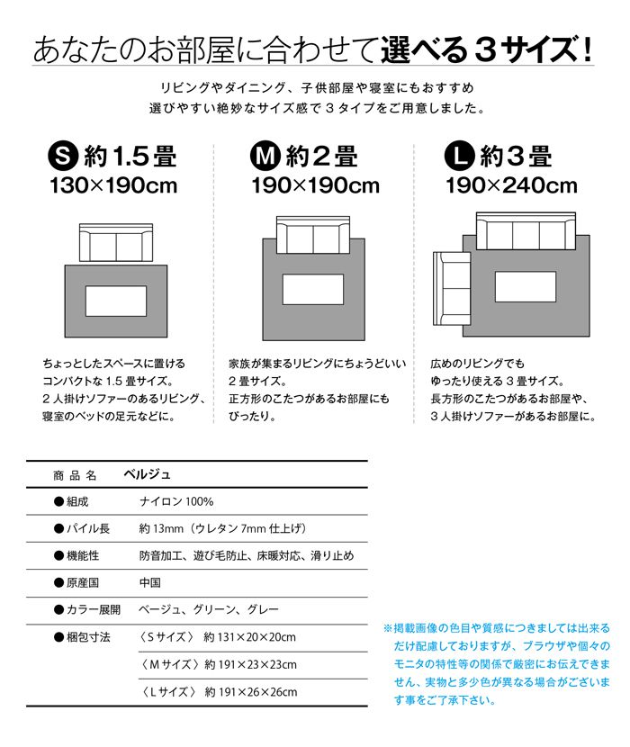 床暖対応!優しい色合いのシンプルラグ ベルジュ