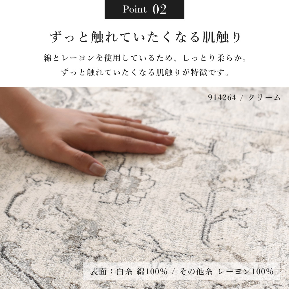 ベルギー製モケット織ラグ「ブルッセ」