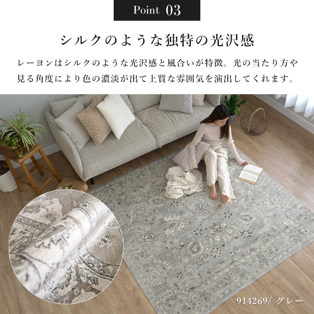 ベルギー製モケット織ラグ「ブルッセ」