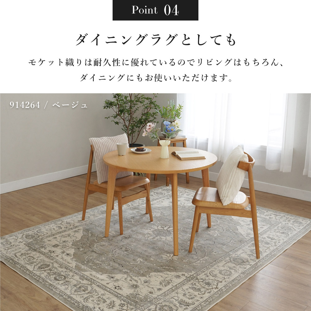 ベルギー製モケット織ラグ「ブルッセ」