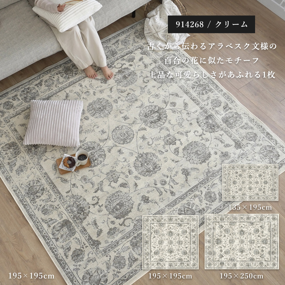 ベルギー製モケット織ラグ「ブルッセ」