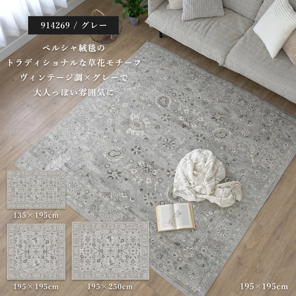 ベルギー製モケット織ラグ「ブルッセ」