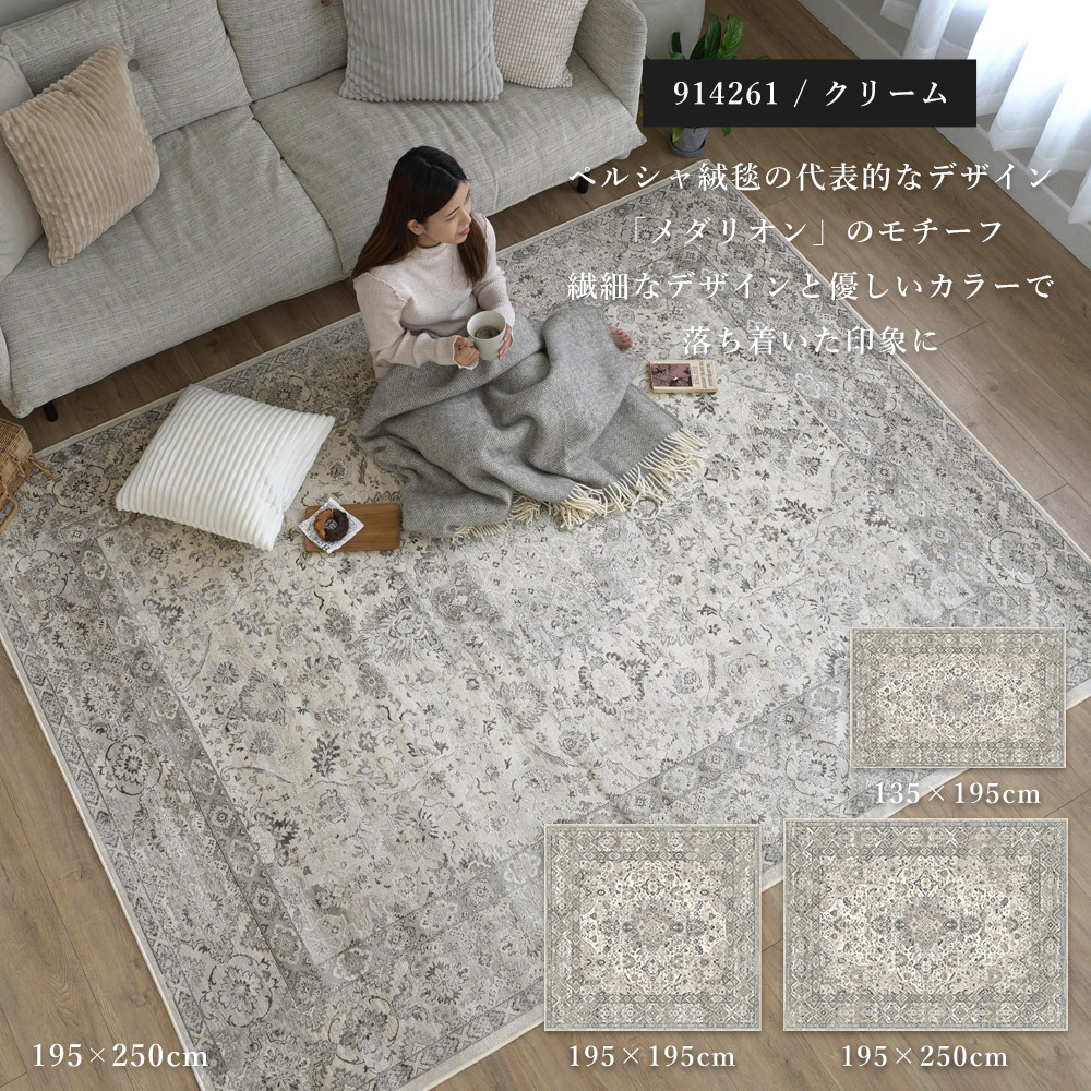 ベルギー製モケット織ラグ「ブルッセ」