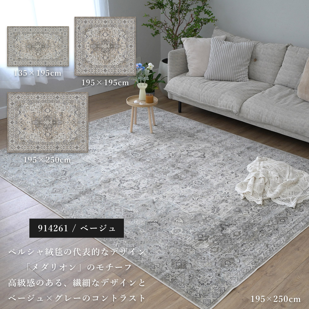 ベルギー製モケット織ラグ「ブルッセ」