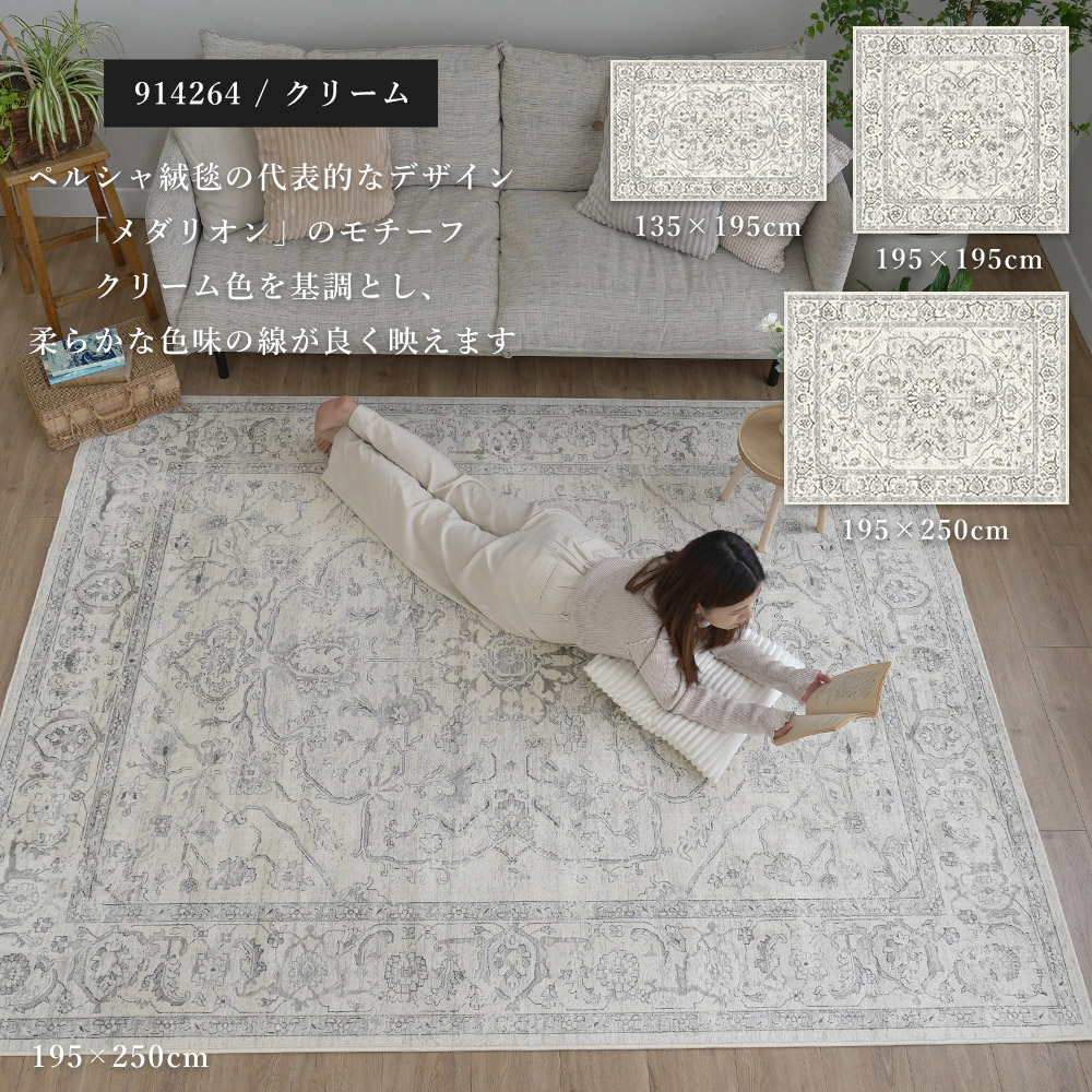 ベルギー製モケット織ラグ「ブルッセ」