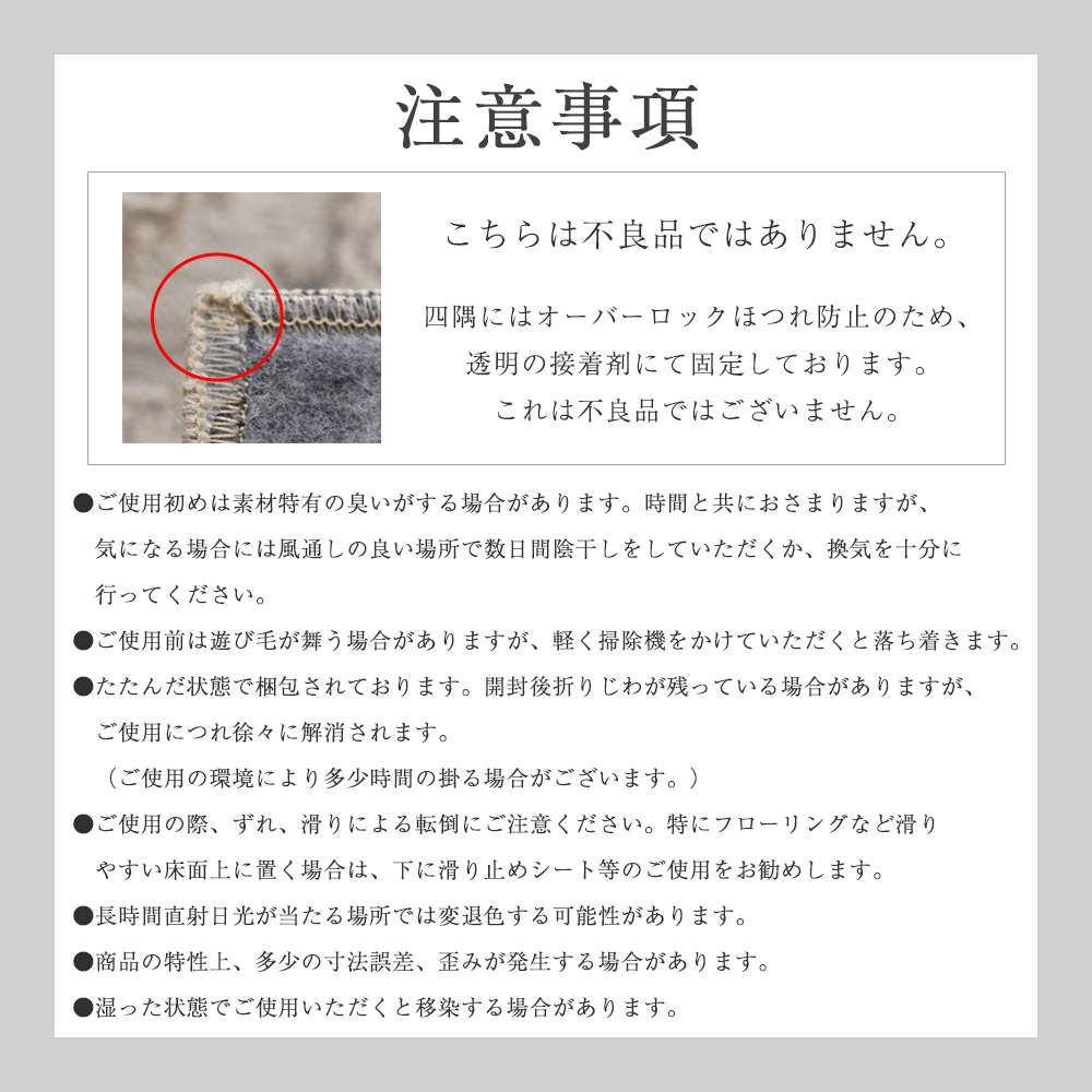 ベルギー製モケット織ラグ「ブルッセ」