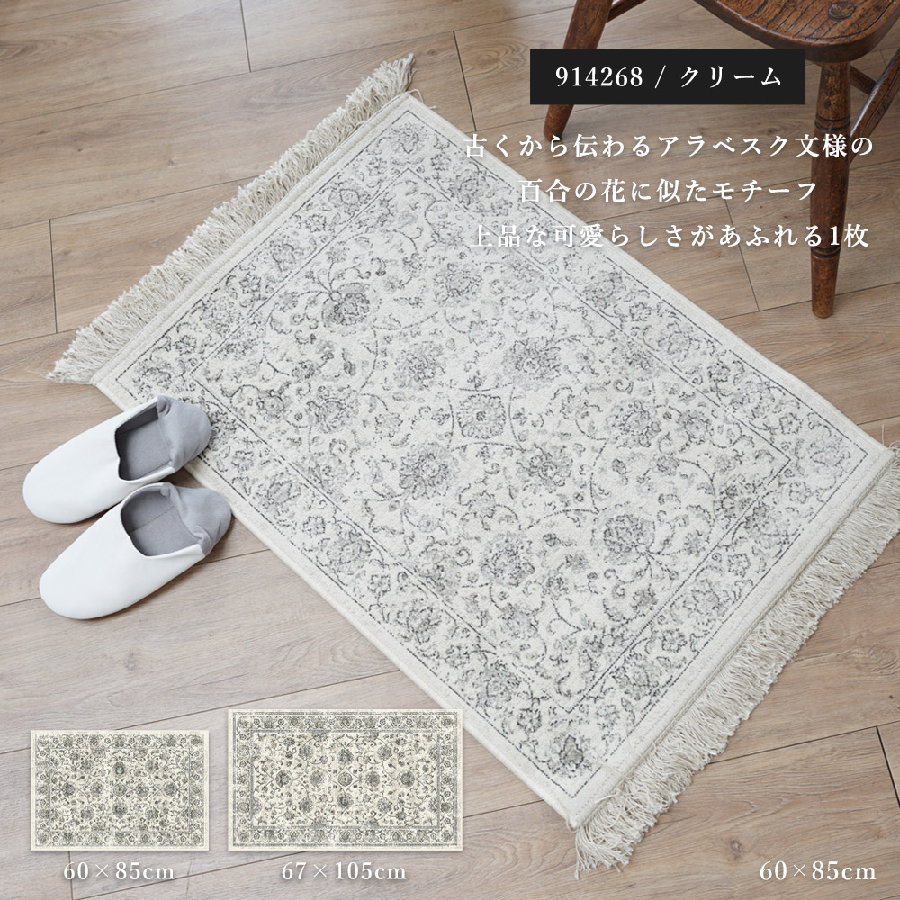 ベルギー製モケット織マット「ブルッセ」