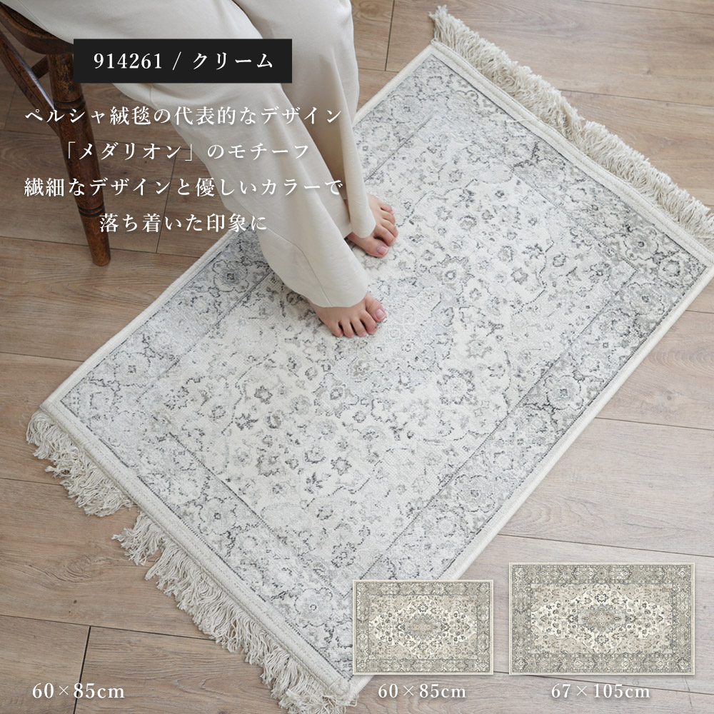 ベルギー製モケット織マット「ブルッセ」