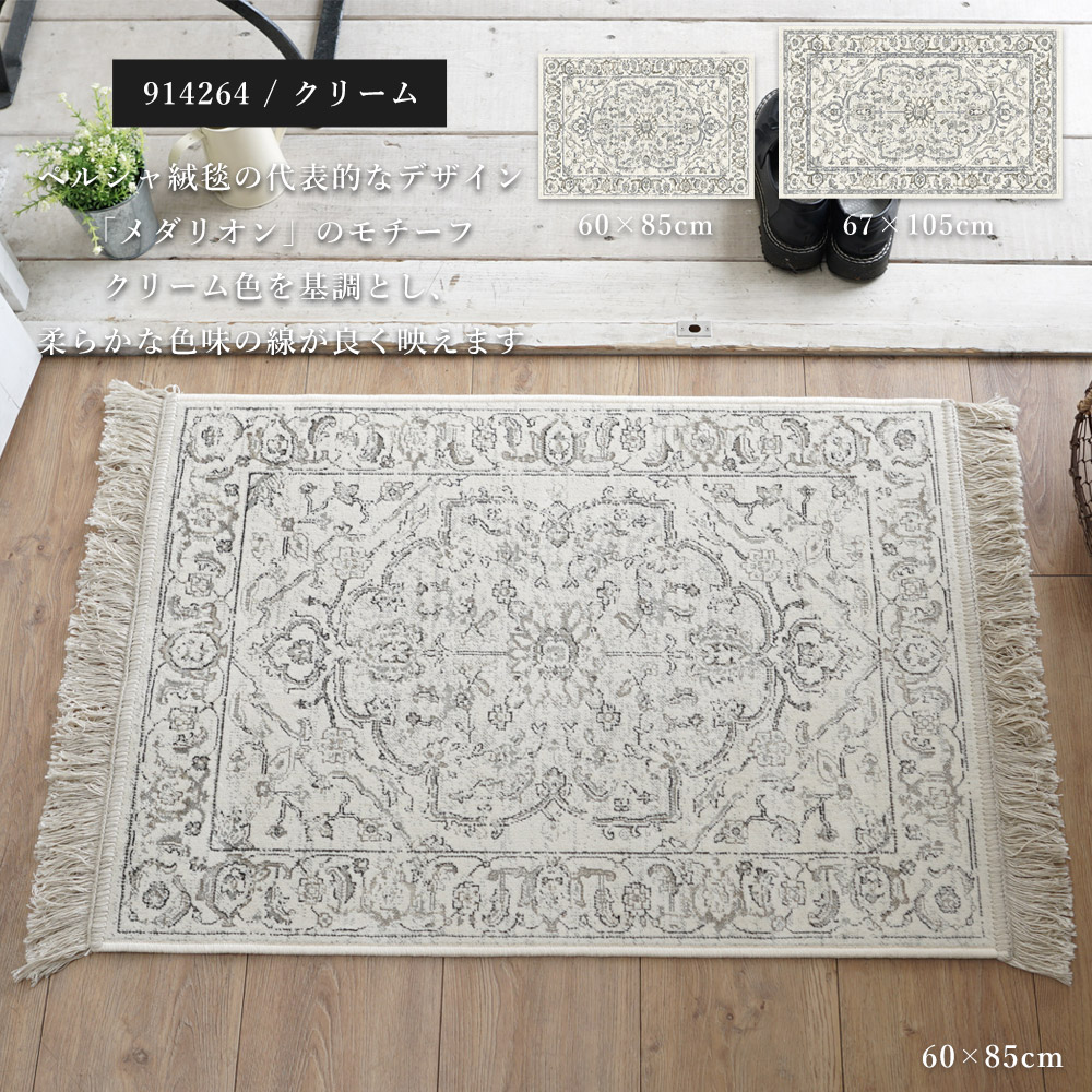 ベルギー製モケット織マット「ブルッセ」