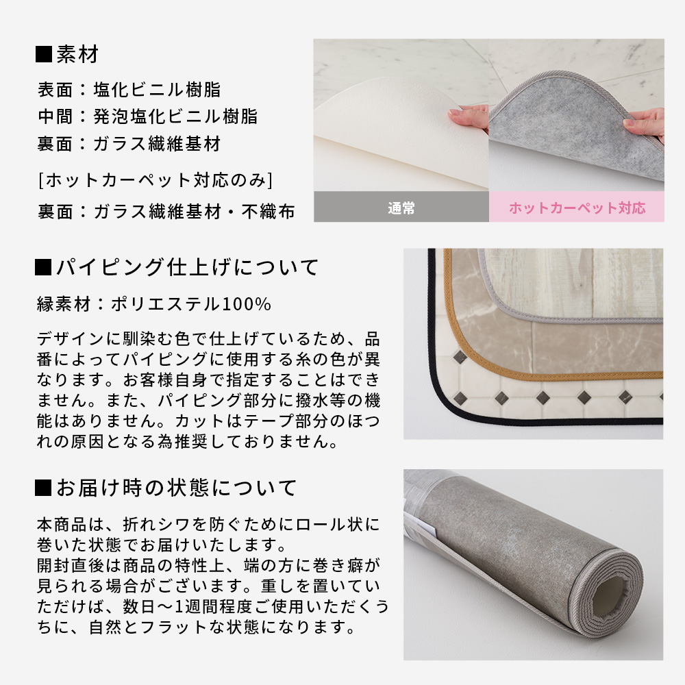 撥水・抗菌 拭けるダイニング クッションフロアラグ
