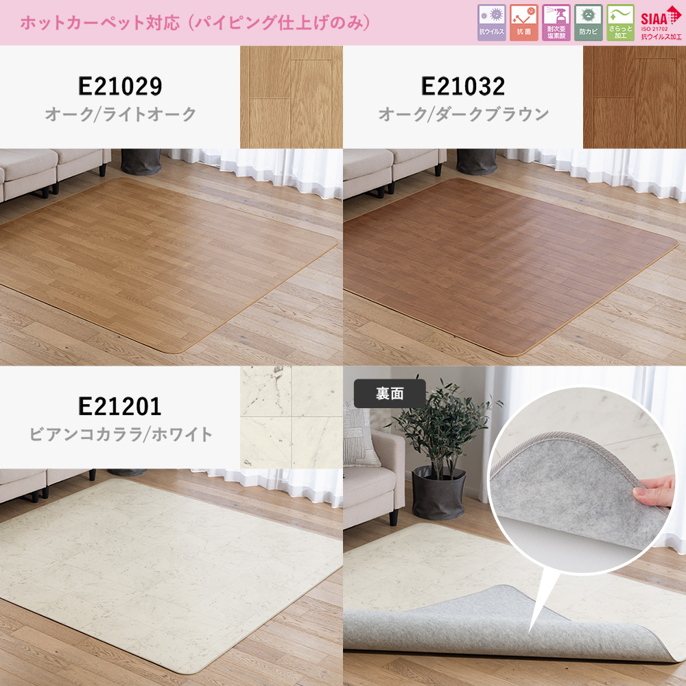 撥水・抗菌 拭けるダイニング クッションフロアラグ