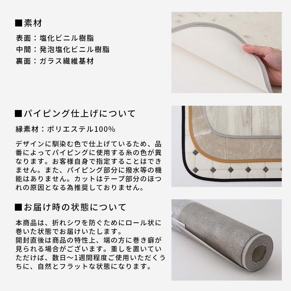 撥水・抗菌 拭けるダイニング クッションフロアラグ