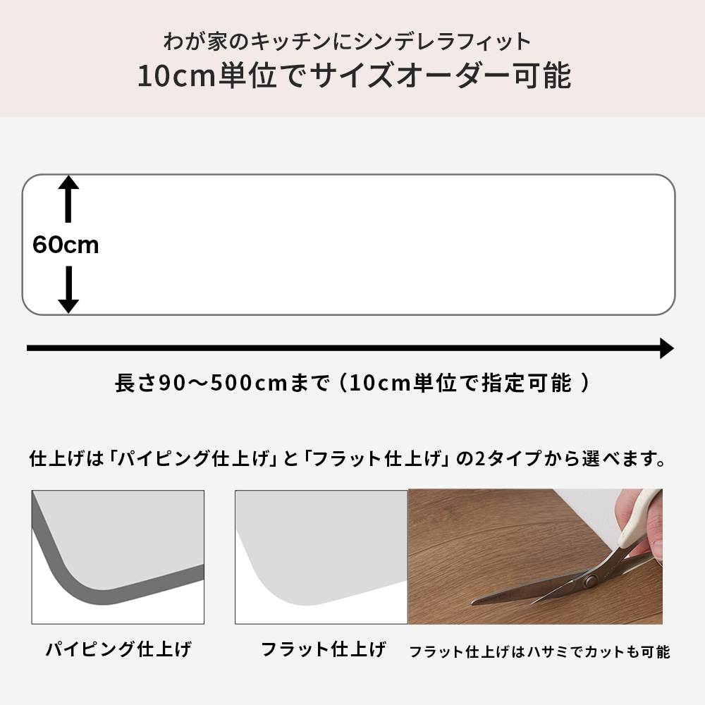 撥水・抗菌 拭けるクッションフロアキッチンマット