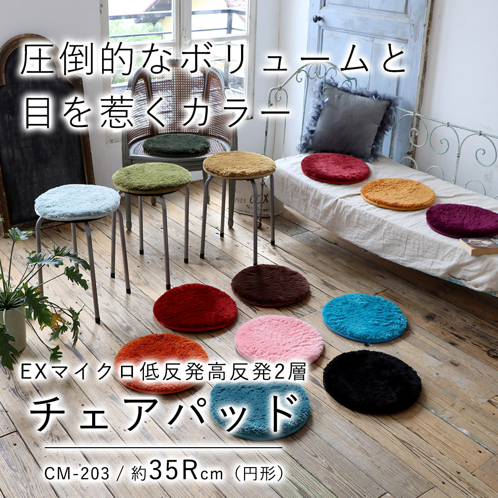 EXマイクロ低反発高反発2層チェアパッド