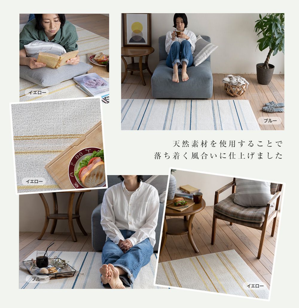 天然素材を使用することで落ち着く風合いに仕上げました