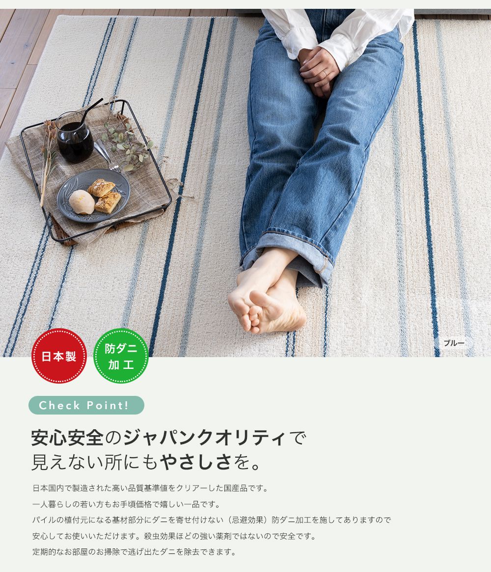 安心安全のジャパンクオリティで見えない所にもやさしさを。