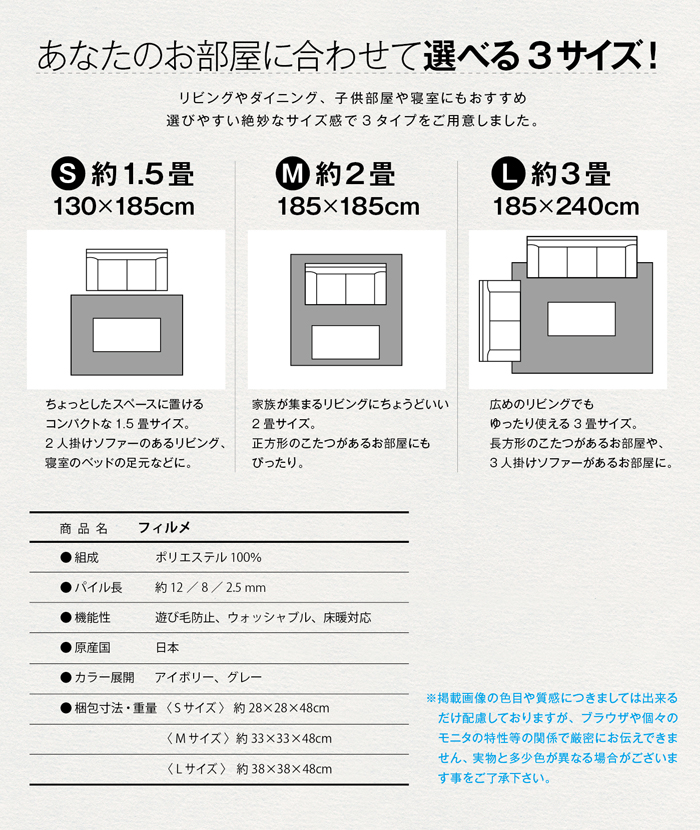 純日本製ラグ フィルメ