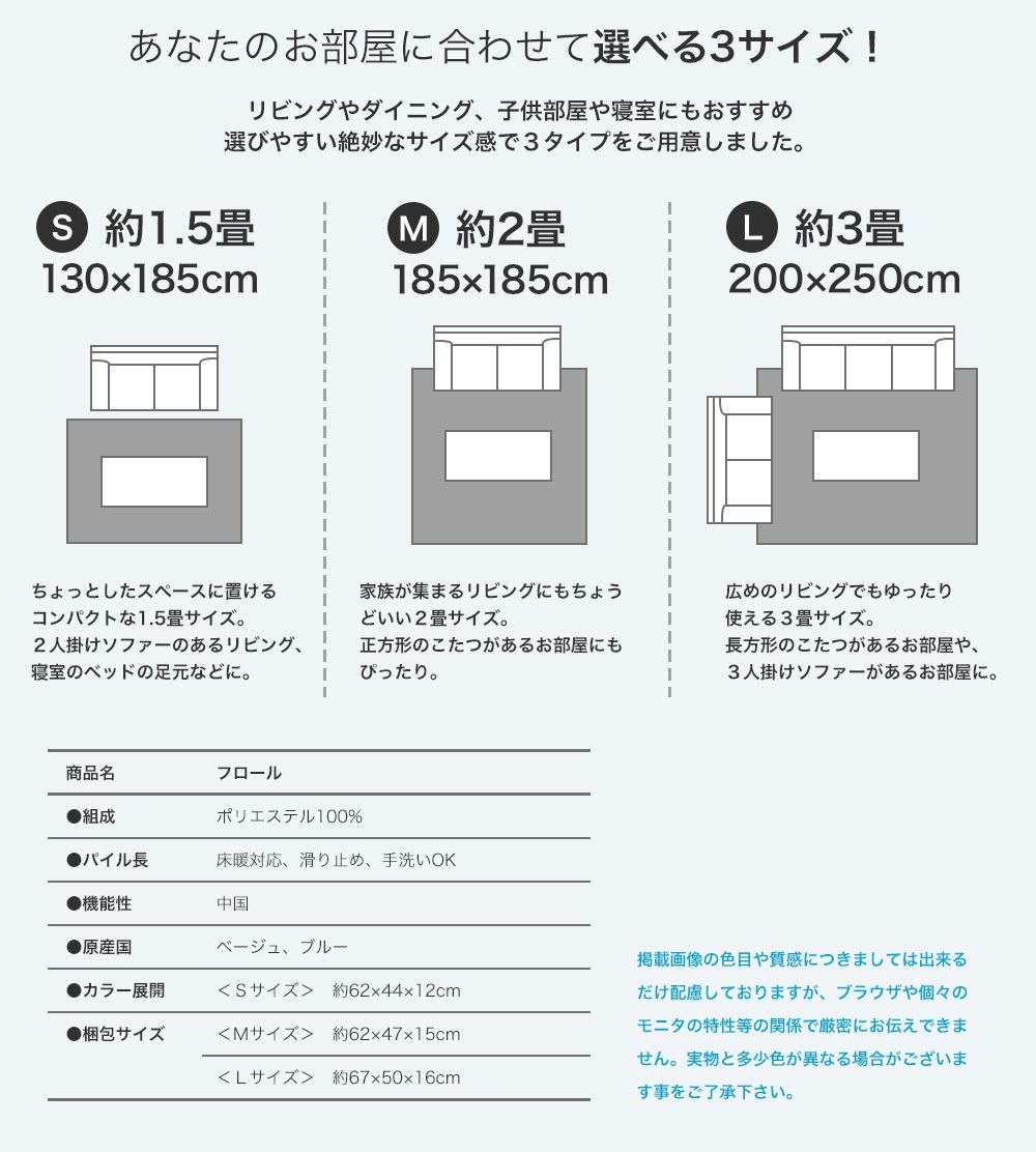 あなたのお部屋に合わせて選べる3サイズ!