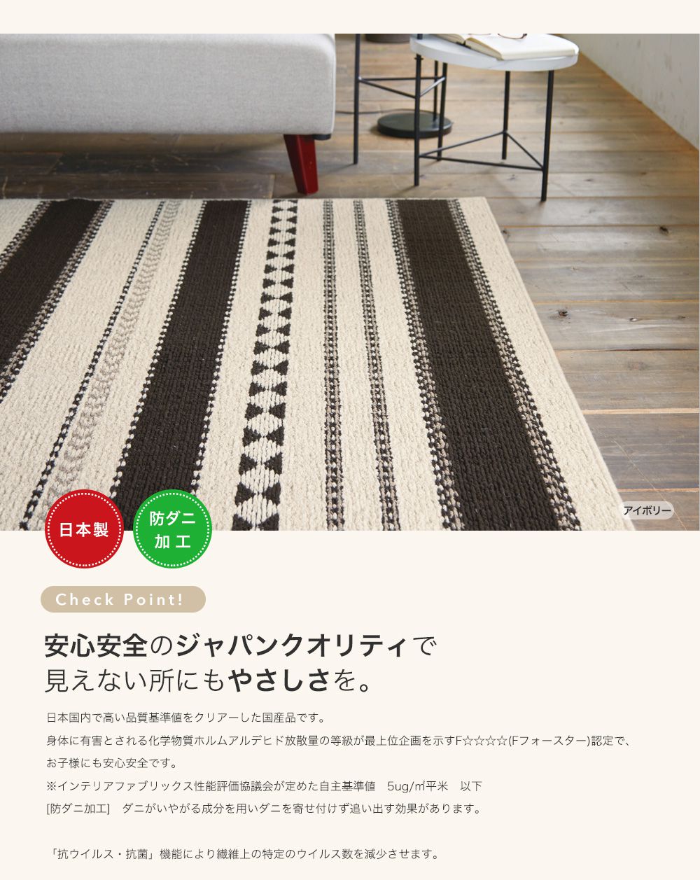 安心安全のジャパンクオリティで見えない所にもやさしさを。