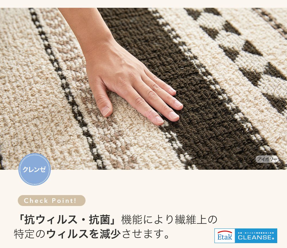 「抗ウィルス・抗菌」機能により繊維上の特定のウィルスを減少させます。