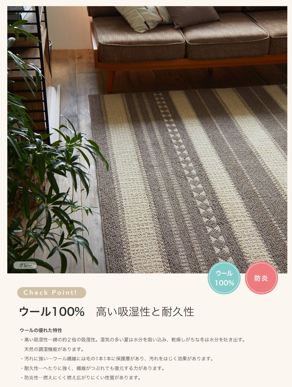 ウール100%高い吸湿性と耐久性