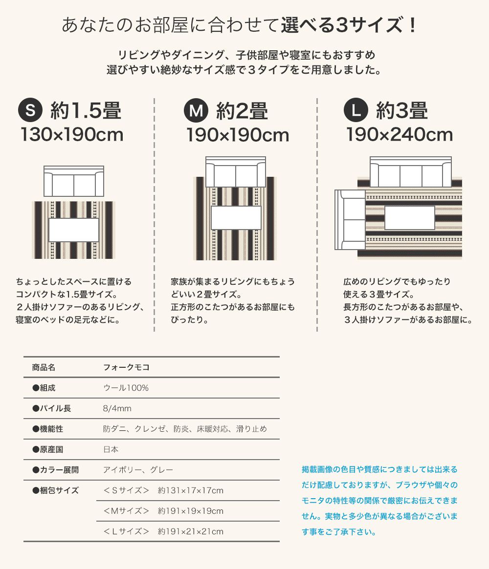 あなたのお部屋に合わせて選べる3サイズ!